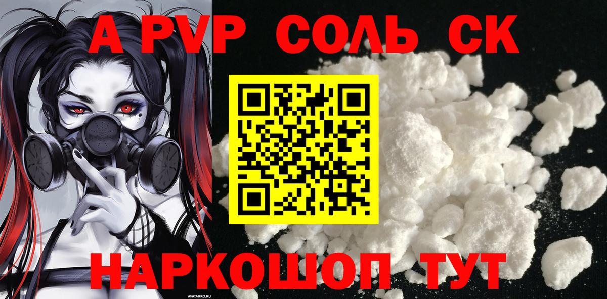 А ПВП СК Лабинск