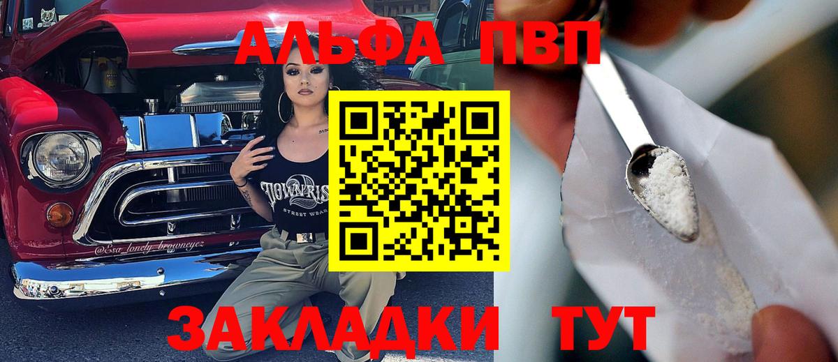 A PVP крисы CK  APVP мука  Вход с VPN  Alpha-PVP VHQ  Лабинск 