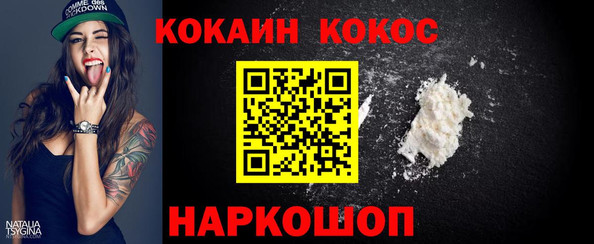 КОКАИН Колумбийский  Кокаин  Лабинск  Вход с VPN  Кокаин VHQ 