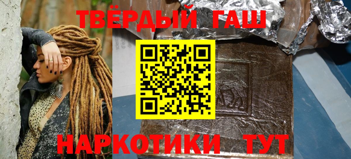 Гашиш VHQ  Вход с VPN  ГАШИШ Premium  Лабинск 