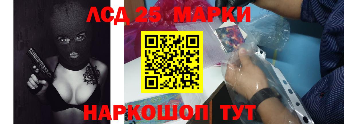Лабинск  Лсд 25 экстази ecstasy  ЛСД экстази  LSD-25 экстази кислота  Вход с VPN 