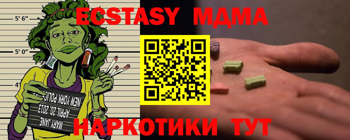 Лабинск  MDMA кристаллы  MDMA кристаллы  MDMA  Вход с VPN 