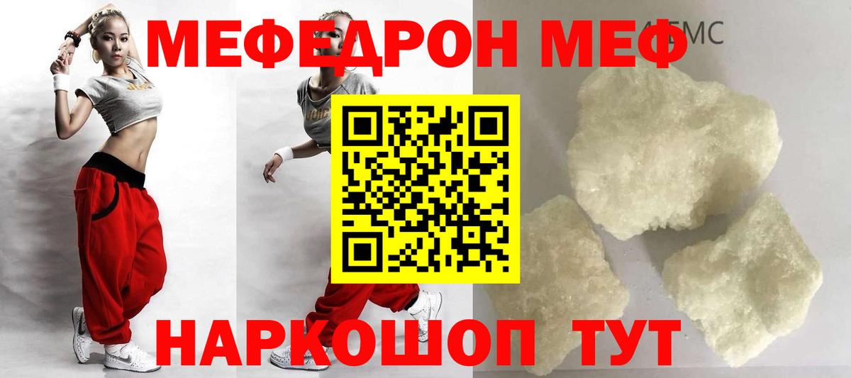 Меф мука Лабинск
