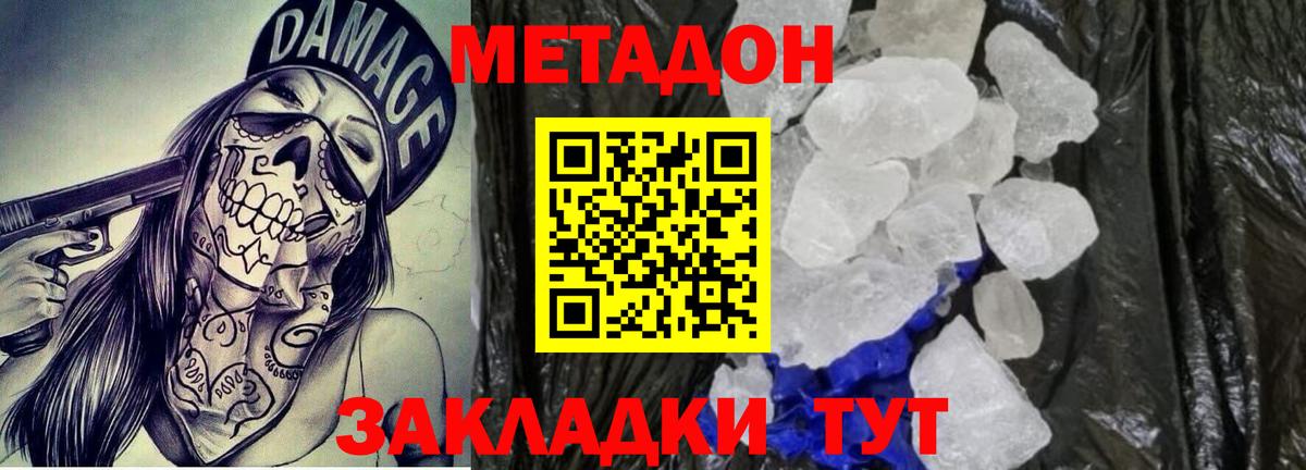 shop телеграм  Метадон кристалл  МЕТАДОН мёд  Вход с VPN  Лабинск  гидра как войти 