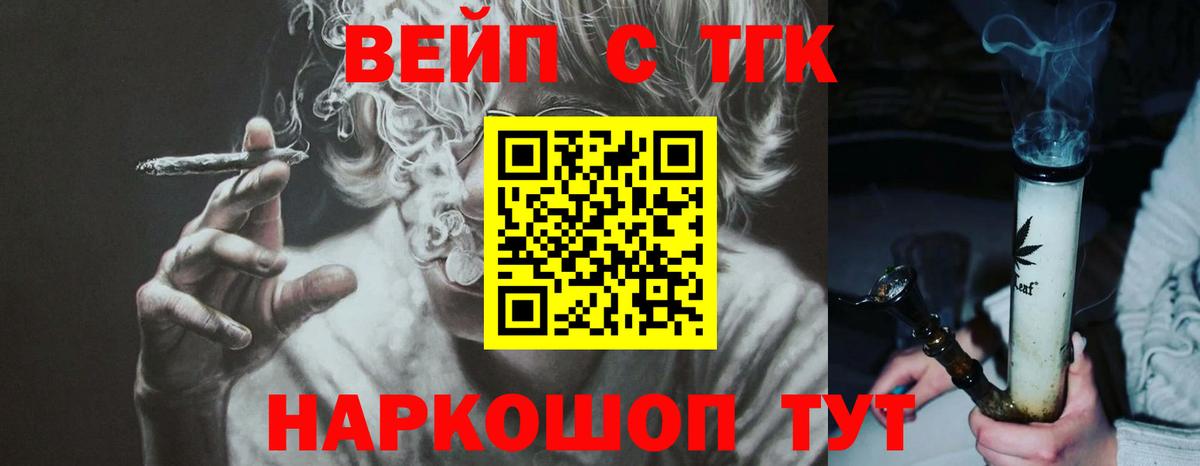 ТГК THC oil  Вход с VPN  Лабинск  цена   Дистиллят ТГК вейп с тгк 